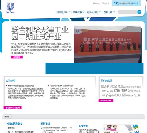 联合利华中国 - unilever.com.cn网站数据分析报告 - 网站排行榜