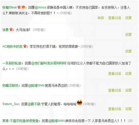 女网友回应评论杨丽萍引 表示自己不善言谈|网友|回应-娱乐百科-川北在线