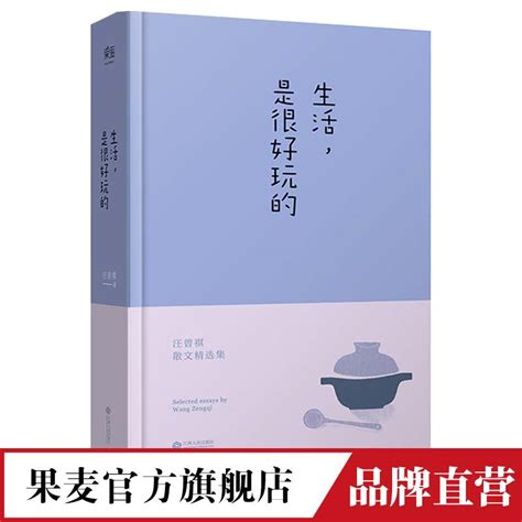 汪曾祺小说散文作品集（套装共7册）_PDF电子书