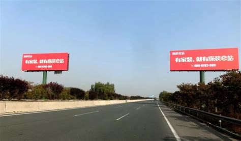 企业咨询：高速公路广告的创意设计与有效传播的关系-石家庄巨森广告有限公司