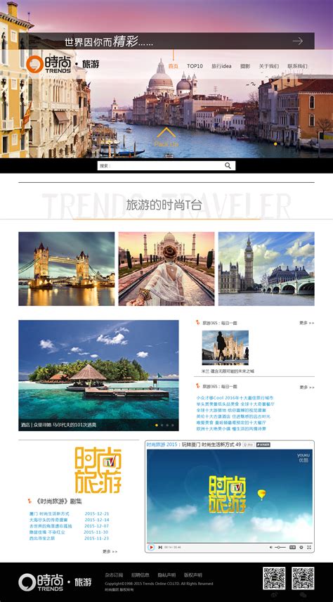 网页设计---旅游地官网|网页|门户网站|坤瑜海 - 原创作品 - 站酷 (ZCOOL)