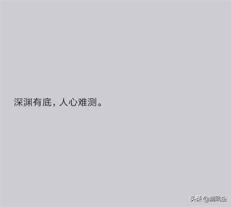 人心难测图片