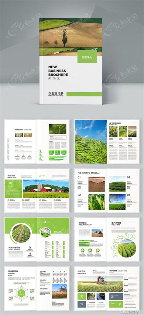 大气农业画册图片下载_红动中国