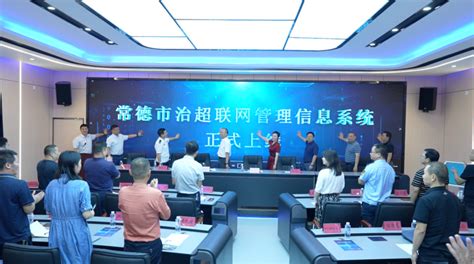 由万集科技承建的湖南首个市级治超联网管理信息系统在常德上线！中关村软件园