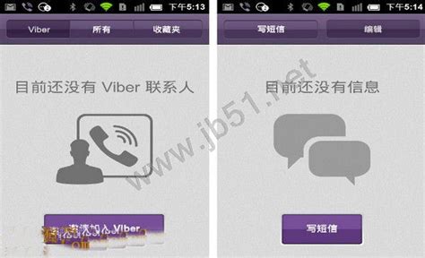 viber超强网络电话APP如何打电话?viber使用教程_手机软件_软件教程_脚本之家