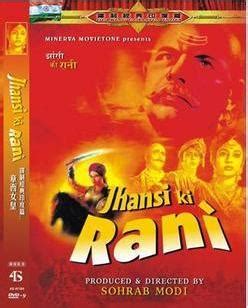 《章西女皇 Jhansi Ki Rani‎ 1953》长译配音印度影片-长译配音外国影片-怀旧译制片-商城-经典重温