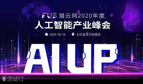 2020年广东驰风网络科技有限公司-广东省现代服务业联合会