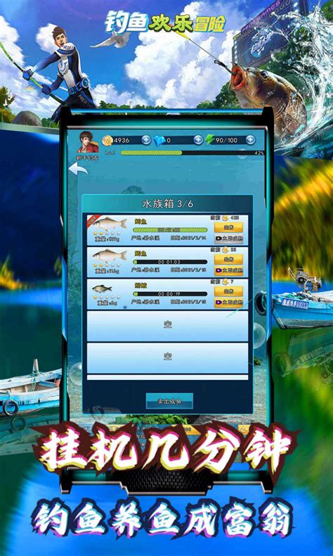 钓鱼欢乐冒险_安卓游戏_7723手机游戏