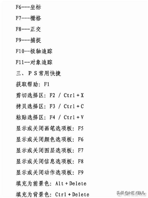 CAD快捷键命令大全(最全)_word文档在线阅读与下载_无忧文档
