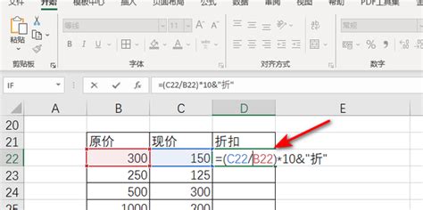 Excel表格如何计算折扣_360新知