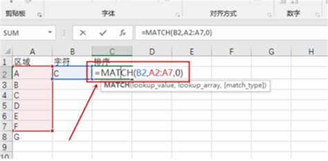查找利器-Index函数搭配Match函数