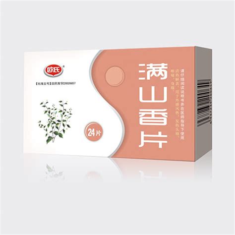 满山香图片