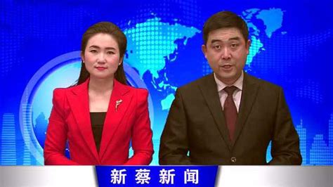 新蔡县广播电视台2017年3月27日新蔡新闻_腾讯视频