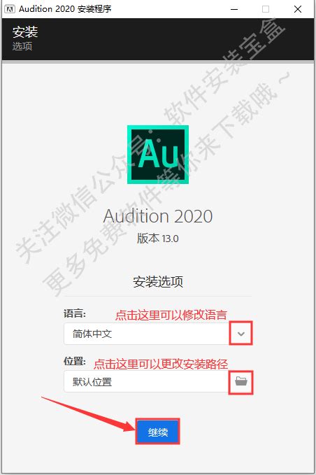 Adobe Audition （AU）安装教程（附Adobe Audition下载地址）_au安装包百度网盘-CSDN博客
