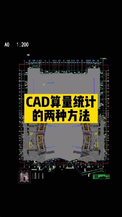 光速算量CAD插件简介