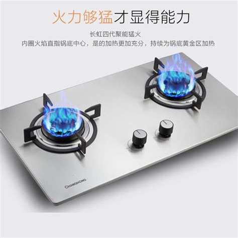 厨卫产品-JZT-QB23(G316) 4.0KW猛火灶 不锈钢台嵌两用 家用燃气灶（天然气）