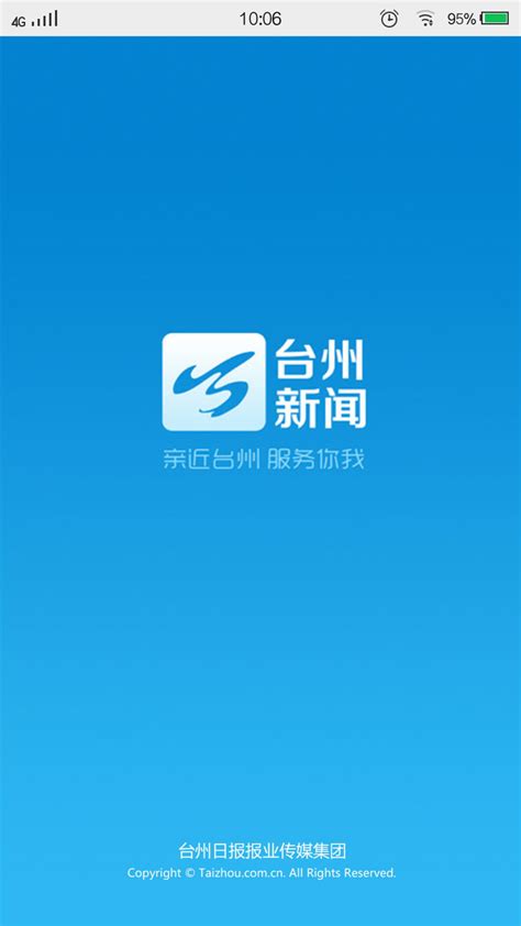 台州新闻客户端-台州新闻App最新版2022 - 然然下载