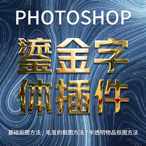 PS怎么制作鎏金字体？PS鎏金字体设计教程-羽兔网