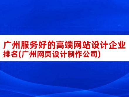 网页设计案例_高端网页设计_高端网站建设_网站设计案例_高端建设网站_网站建设案例_高端网站设计精选案例展示_中国郑州品色科技-【品色创意 ...