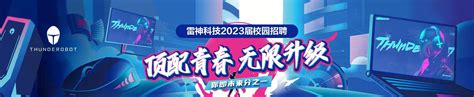 海尔校园官网--海尔招聘-海尔官方招聘网站