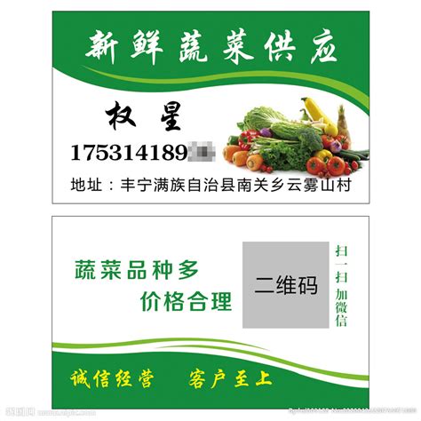 新鲜蔬菜配送到家蔬菜海报素材_果蔬生鲜图片_餐饮美食图片_第8张_红动中国