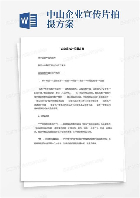 中山企业标准备案/执行标准号办理-搜狐大视野-搜狐新闻