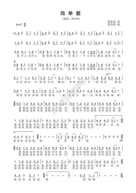 童年五线谱预览1-钢琴谱文件（五线谱、双手简谱、数字谱、Midi、PDF）免费下载