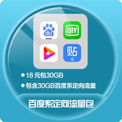 【中国移动】4G流量卡_网上营业厅