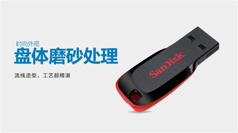 Sandisk闪迪 SDCZ50-064G-Z35 酷刃USB闪存盘 CZ50 64GB 便携迷你U盘优盘