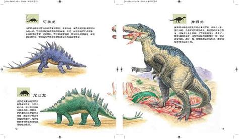 恐龙100大图鉴图片 恐龙100大图鉴图片