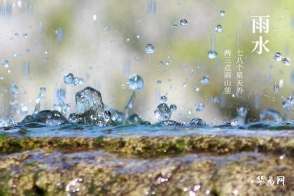 雨水这个节气的谚语 雨水节气的谚语合集_万年历