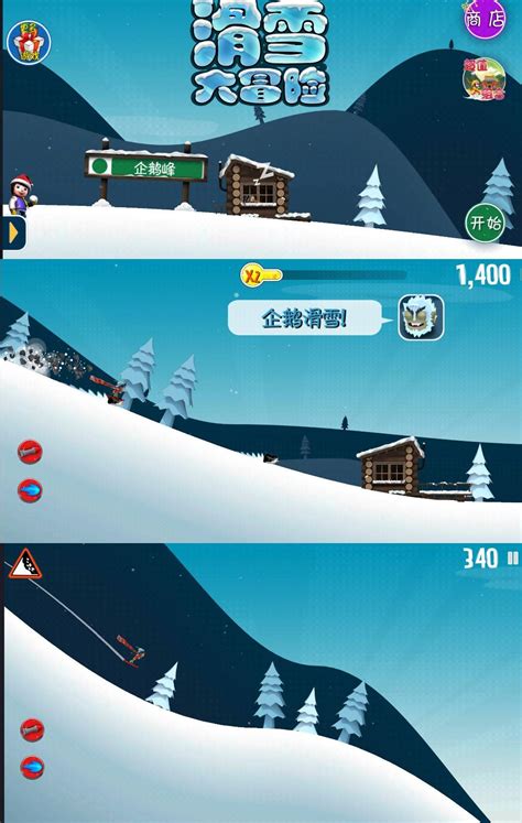 《滑雪大冒险2》的用户筛选逻辑|界面新闻 · JMedia