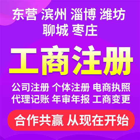 注册公司设计图__淘宝广告banner_淘宝界面设计_设计图库_昵图网nipic.com