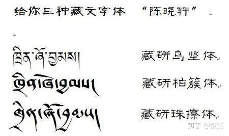 西藏语印刷手写对照 - 藏语 | Tibetan | བོད་སྐད། - 声同小语种论坛 - Powered by phpwind