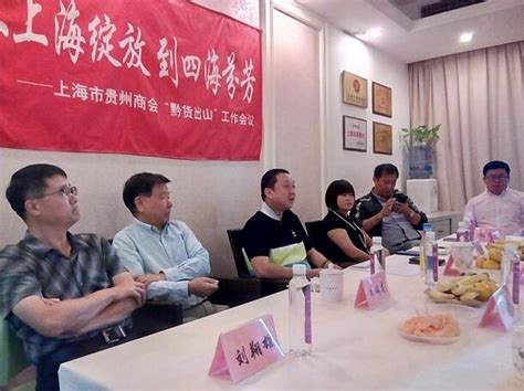 喜迎二十大 奋进新征程——上海市湖南商会召开会长会议|商会动态|新闻|湖南人在上海