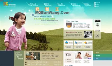 韩国宝宝用品网站模板免费下载 - 模板王