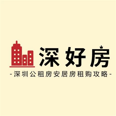 安居房-公租房-人才房搜索-深圳房地产信息网