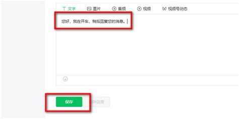 微信自动回复设置教程