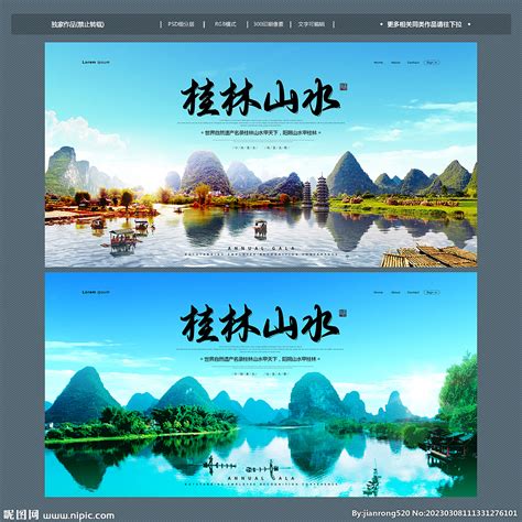 桂林图片-桂林素材免费下载-包图网