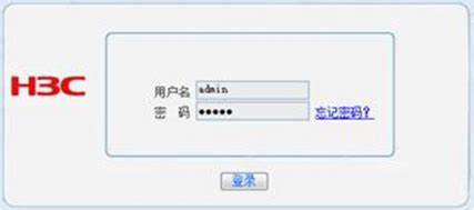 H3C交换机Console密码忘记处理方法_华三交换机清除console密码-CSDN博客