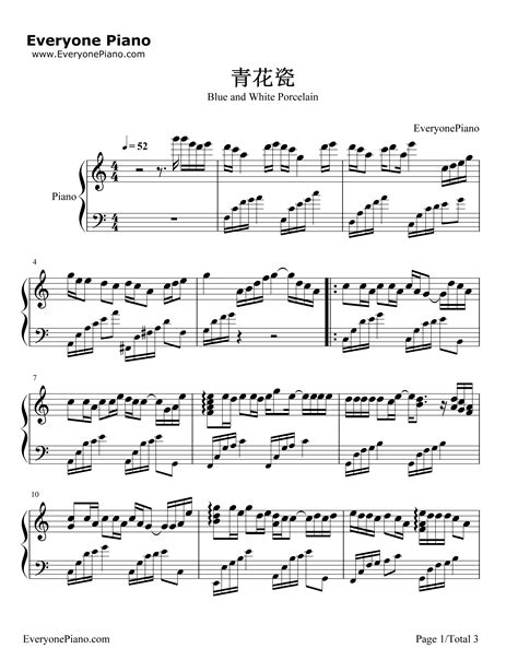青花瓷-钢琴谱文件（五线谱、双手简谱、数字谱、Midi、PDF）免费下载