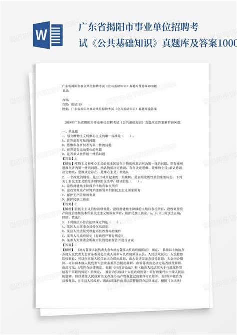 【广东|揭阳】2022广东省揭阳市市直学校招聘教师41人 - 知乎