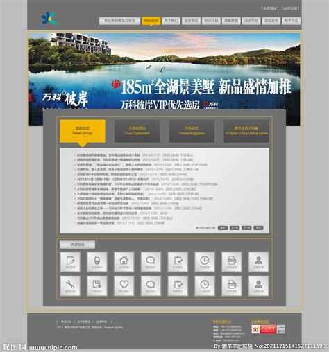 客户服务房地产网站网页设计设计图__广告设计_广告设计_设计图库_昵图网nipic.com