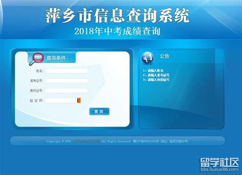 2018萍乡中考成绩查询系统已开通