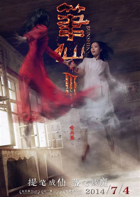 《笔仙惊魂3》曝终极版海报 4月4日重磅来袭_娱乐_腾讯网