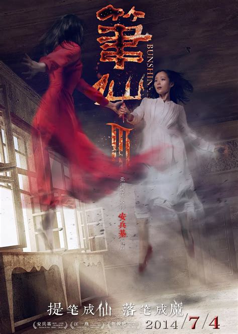 笔仙动漫图片