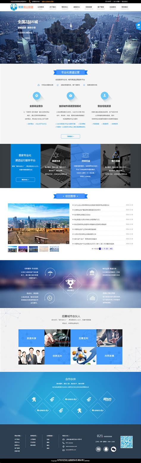hotels-9-酒店网站模板程序-福州模板建站-福州网站开发公司-马蓝科技