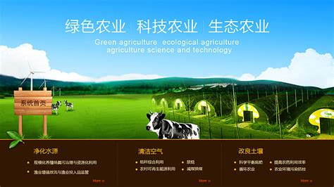 绿色 科技农业|平面|品牌|viggie2014 - 原创作品 - 站酷 (ZCOOL)