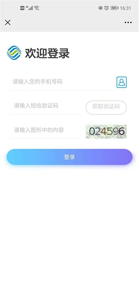2021天津移动2GB免费流量领取操作流程- 天津本地宝