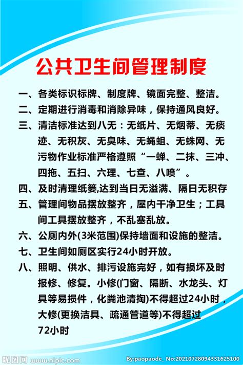 图解卫生行政法律法规 | 公共场所卫生管理规范（GB37487-2019）（六）-石泉县人民政府